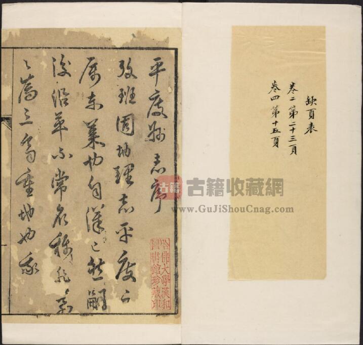 山东省青岛市《康熙平度州志》全十二卷 清李世昌修纂PDF高清电子版影印本下载插图1