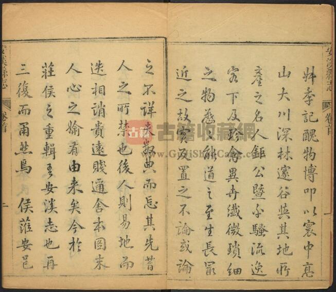 福建省泉州市《乾隆安溪县志》十二卷 清庄成纂修 PDF高清电子版影印本下载插图1
