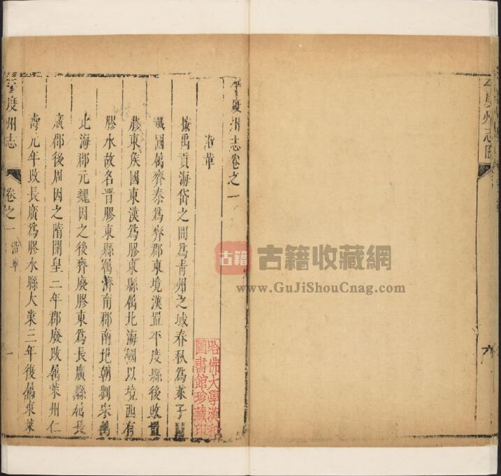 山东省青岛市《康熙平度州志》全十二卷 清李世昌修纂PDF电子版地方志下载-古籍收藏网