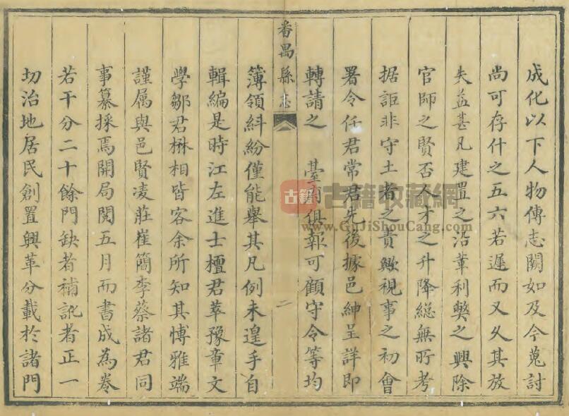 广东省广州市《乾隆番禺县志》全二十卷 清任果修 檀萃纂PDF电子版地方志下载插图1
