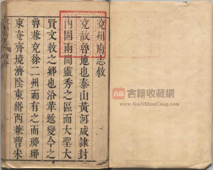 山东省济宁市《康熙兖州府志》四十卷 清张鹏翮修 叶鸣銮纂PDF高清电子版影印本下载插图1
