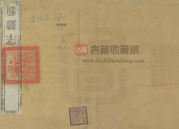 山东省枣庄市滕州市《道光滕县志》全十四卷 清王政修 王庸立 黄来麟纂PDF电子版地方志下载-古籍收藏网