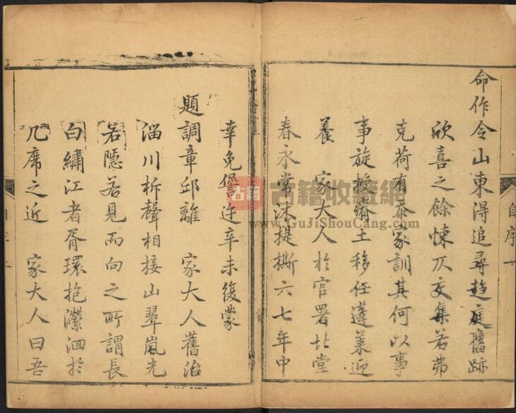 山东省济南市章丘《乾隆章邱县志》全十三卷 清张万青纂修PDF电子版地方志下载插图1