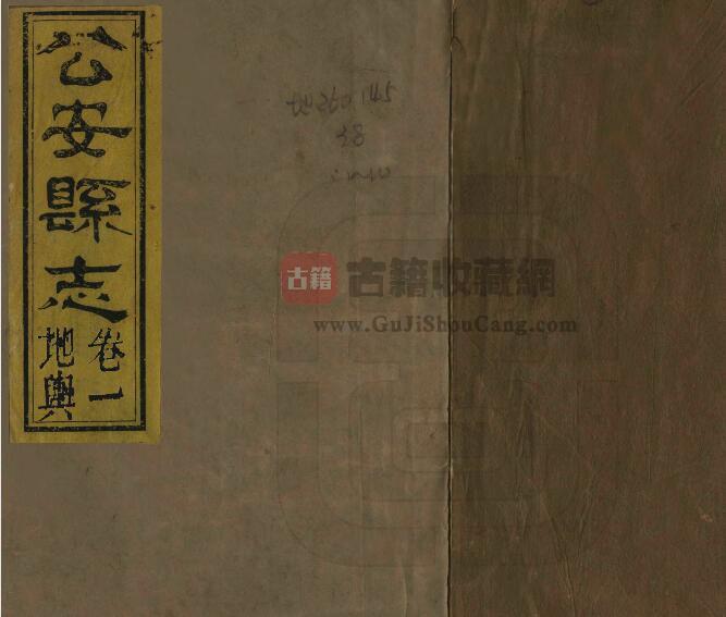 湖北省荆州市《同治公安县志》光绪刻本八卷 周承弼修 王慰纂PDF电子版地方志下载-古籍收藏网