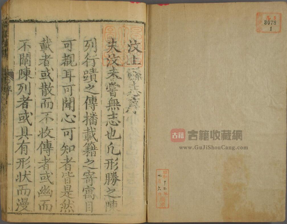 山东省济宁市《康熙续修汶上县志》全六卷 清闻元炅纂修PDF电子版地方志下载插图1