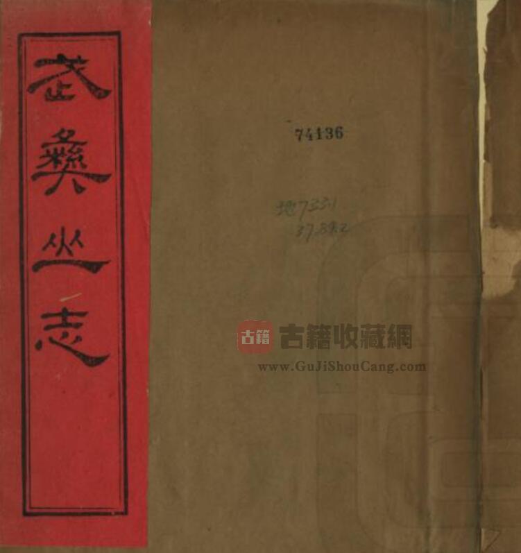 福建省清道光《武夷山志》二十五卷 董天工编 PDF电子版山水地理志下载-古籍收藏网