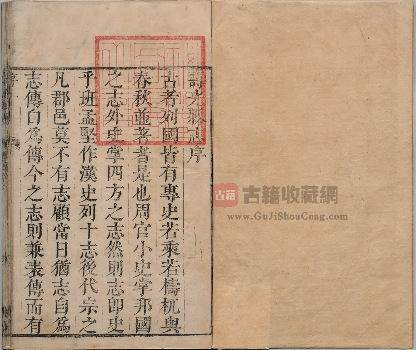 山东省潍坊市《康熙寿光县志》三十二卷 清刘有成修 安致远 安箕纂PDF高清电子版下载插图1