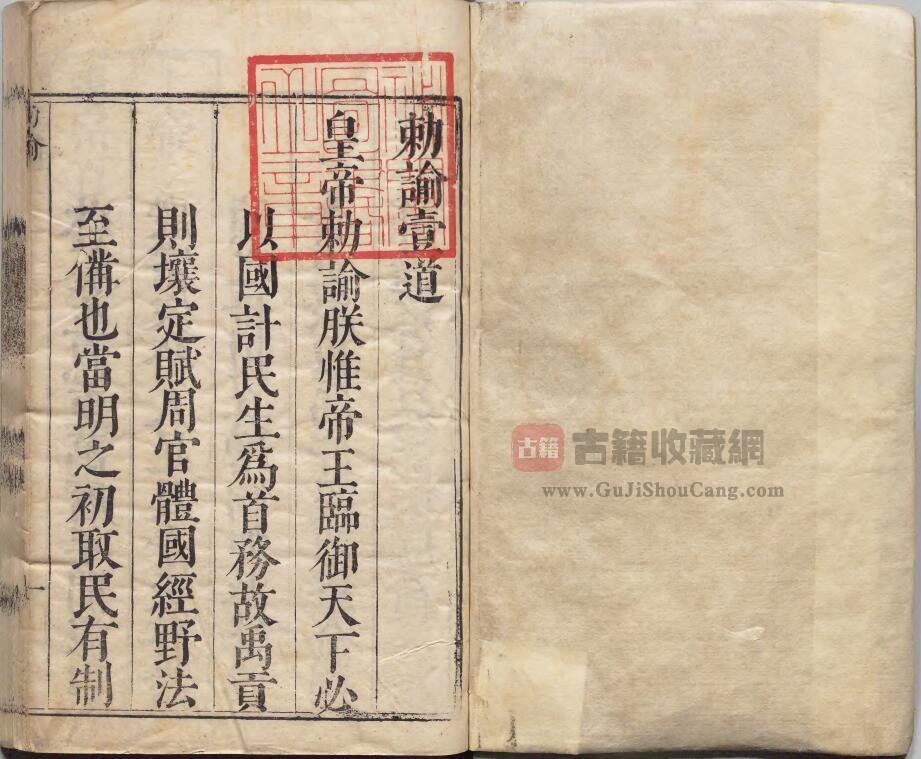 《福建赋役全书》全48册 清王弘祚著PDF高清电子版下载插图1