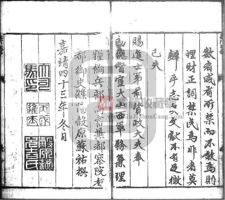 安徽省明嘉靖《亳州志》四卷 李先芳纂修PDF高清电子版影印本下载插图1