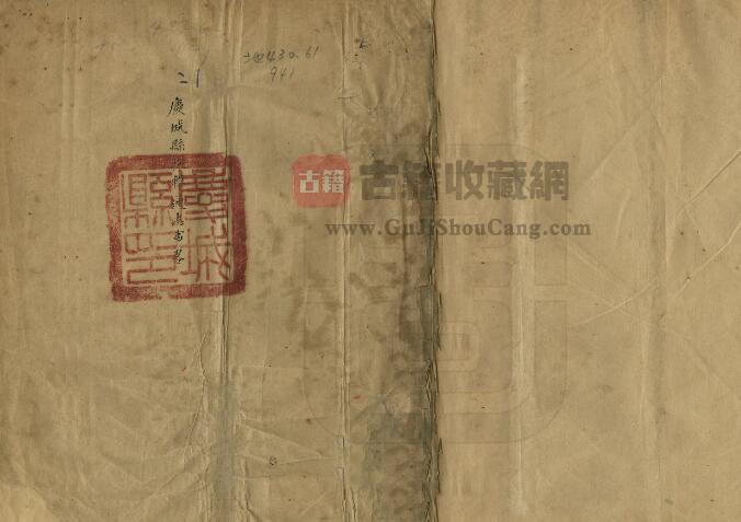 黑龙江省绥化市《民国庆城县采集通志事略》全一卷 民国七年抄本PDF电子版地方志下载-古籍收藏网