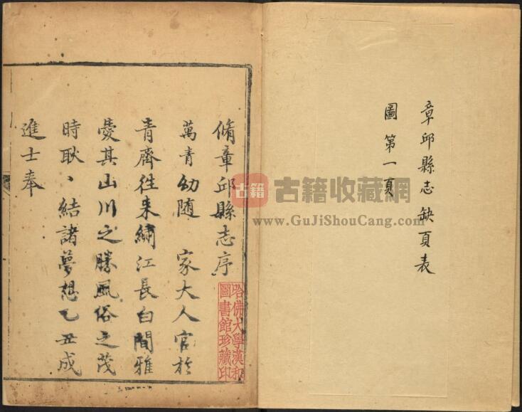 山东省济南市章丘《乾隆章邱县志》全十三卷 清张万青纂修PDF电子版地方志下载-古籍收藏网
