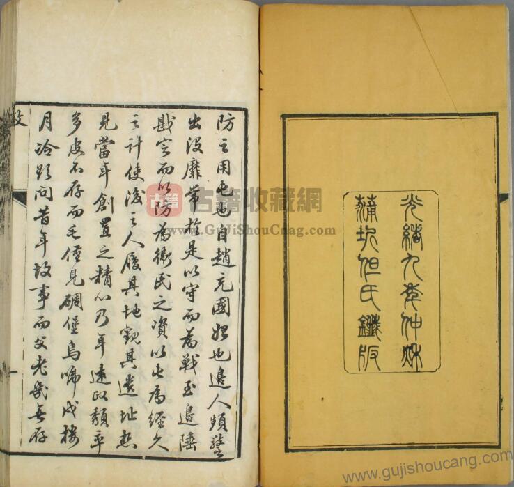 《湖南苗防屯政考》十五卷 首一卷 补一卷 清 但湘良撰PDF高清电子版下载插图1