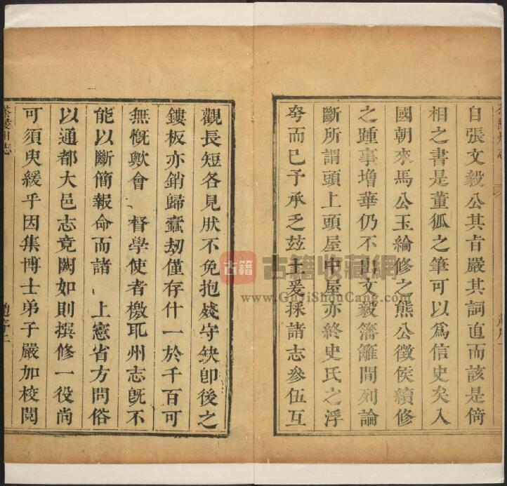 湖南省株洲市《嘉庆茶陵州志》全二十三卷 清赵国宣修 彭康纂PDF电子版地方志下载插图1