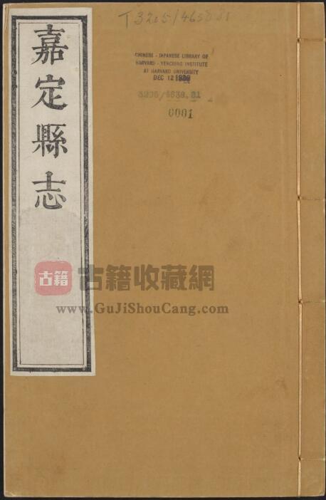 上海市清康熙《嘉定县志 》二十四卷 赵昕修 苏渊 汪价 陆时隆纂PDF电子版地方志下载-古籍收藏网