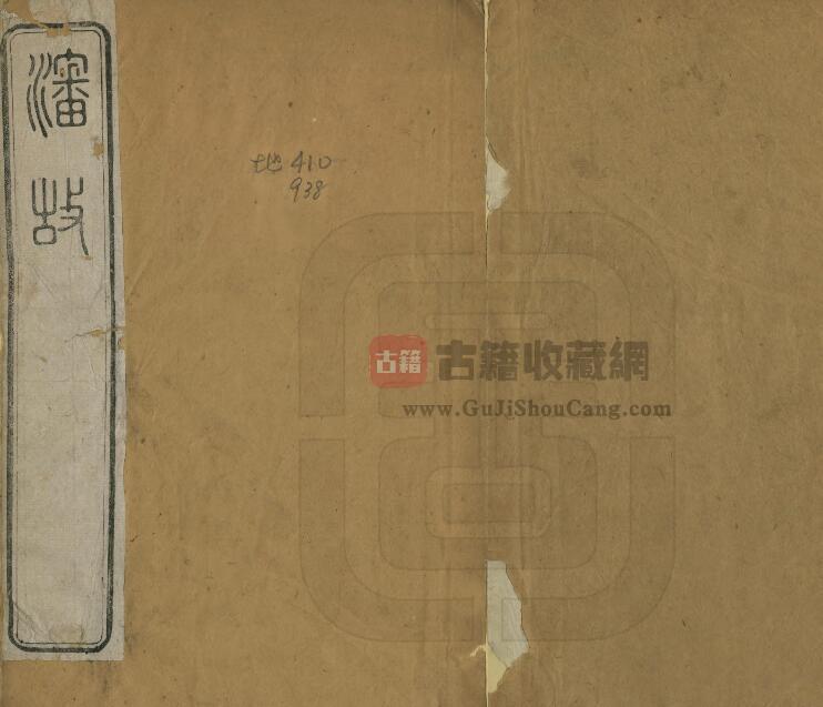 辽宁省沈阳市光绪《沈故》四卷 杨同桂撰 PDF电子版地方志下载-古籍收藏网