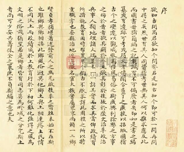 辽宁葫芦岛《民国锦西县乡土志》于凌霄 王桂宕编纂PDF高清电子版影印本下载插图1