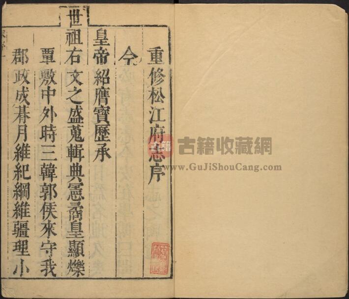 上海市《康煕松江府志》五十四卷附加图经一卷 清郭廷弼王修 周建鼎 包尔赓纂PDF电子版地方志下载-古籍收藏网