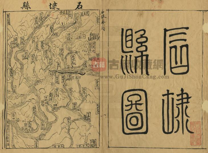 安徽省宣城市《康熙石埭县志》清末抄本八卷 姚子庄修 周体元纂PDF电子版地方志下载插图1