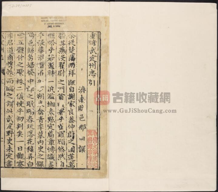 山东省滨州市惠民县《万历武定州志》全十五卷 明桑东阳 邢侗纂修PDF电子版地方志下载-古籍收藏网