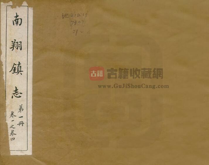 上海市嘉定区乡镇志《乾隆南翔镇志》十二卷 清 张承先撰PDF电子版地方志下载-古籍收藏网