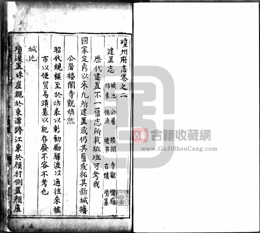 海南省《康熙琼州府志》全十卷 清焦映汉修 贾棠纂PDF电子版地方志下载-古籍收藏网