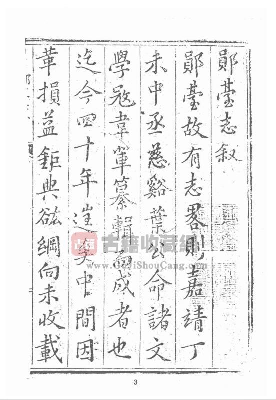 湖北省十堰市《万历郧台志》十卷明裴应章修 彭遵古纂PDF高清电子版影印本下载插图1