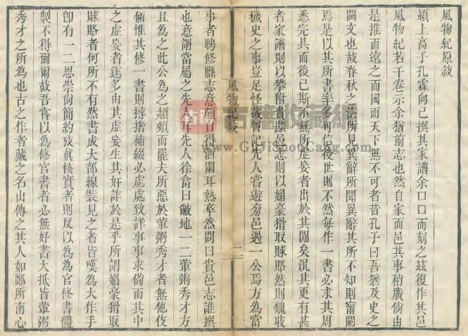 安徽省阜阳市《道光颍上风物记》三卷 高泽生纂修PDF电子版地方志下载插图1