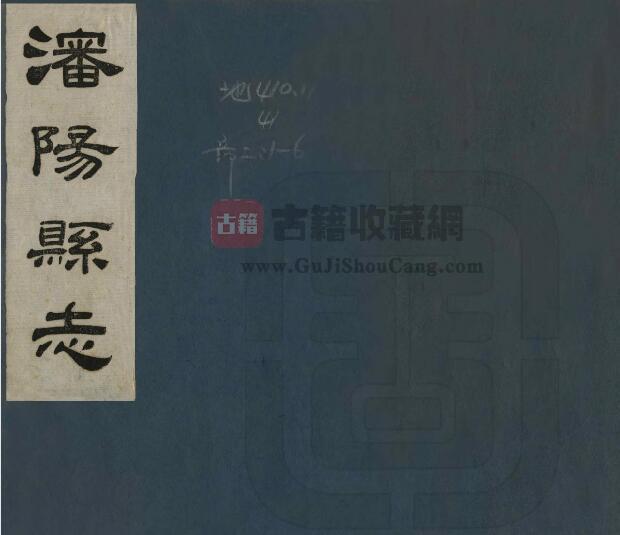 辽宁省《民国沈阳县志》十五卷 赵恭寅修 曾有翼纂 PDF电子版地方志下载-古籍收藏网