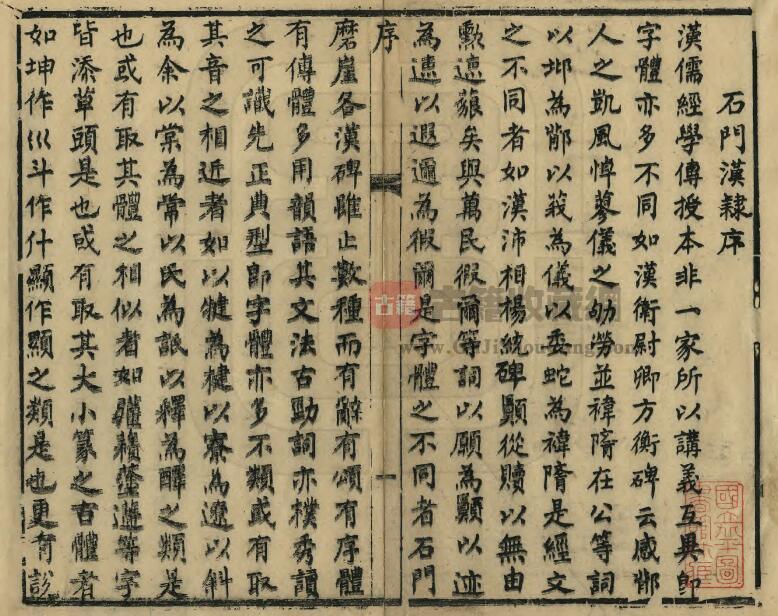 陕西省汉中市褒城县《同治褒谷古迹辑略》罗秀书 万方田纂修PDF高清电子版影印本下载插图1