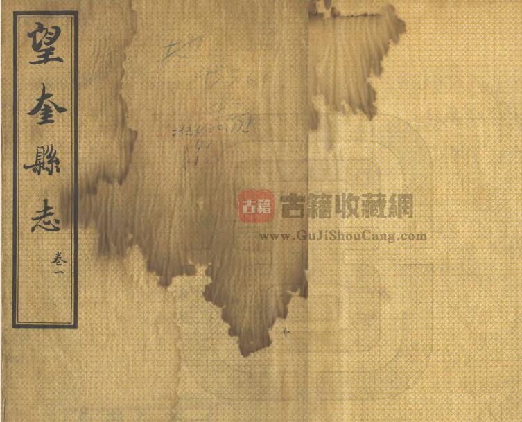 黑龙江省绥化市《民国望奎县志》全四卷 严兆霖修 张玉书纂PDF电子版地方志下载-古籍收藏网