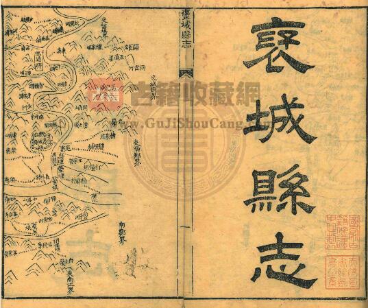 陕西省汉中市《道光褒城县志》十一卷 光朝魁纂修PDF电子版地方志下载-古籍收藏网