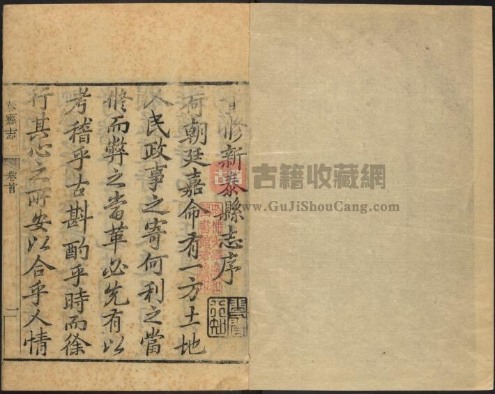 山东省泰安市《乾隆新泰县志》全二十卷 清江乾达修 牛士瞻纂PDF电子版地方志下载-古籍收藏网