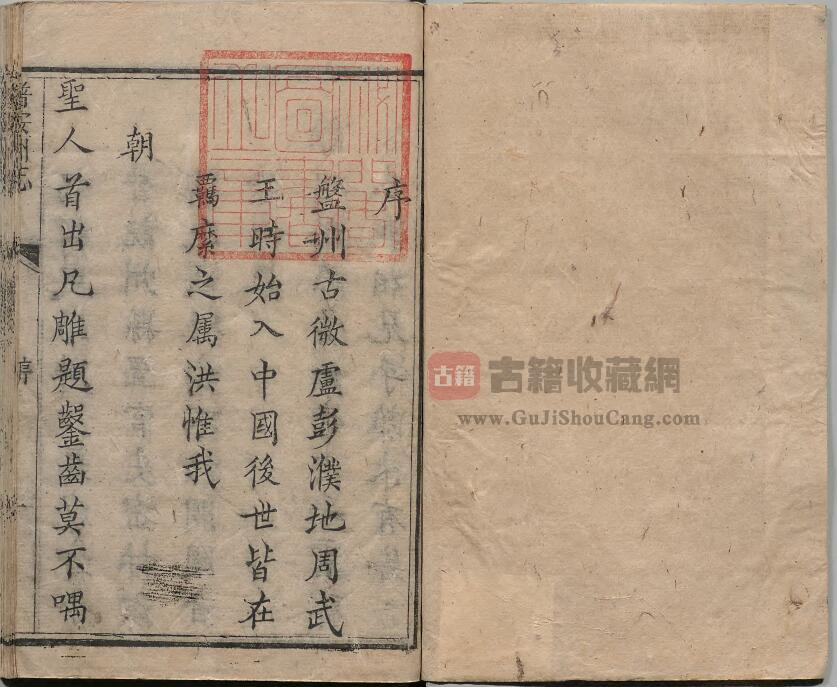 贵州省六盘水市盘县《乾隆普安州志》二十六卷 清王粤麟修 清曹维祺 曹达纂PDF电子版地方志下载插图1