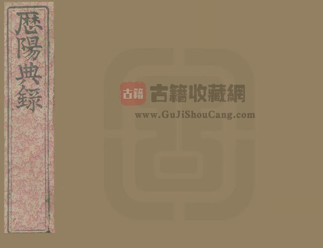 安徽省马鞍山市《光绪历阳典录》三十四卷 陈廷桂纂修 PDF电子版地方志下载-古籍收藏网