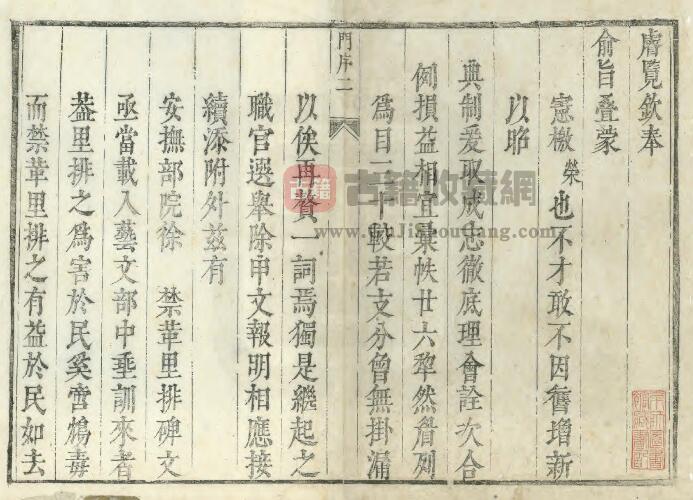 安徽省宣城市《康熙广德州志》二十六卷 高拱乾修PDF电子版地方志下载-古籍收藏网