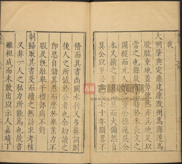 江苏省苏州市《嘉靖吴江县志》二十八卷首一卷 明 曹一麟修 徐师曾纂PDF高清电子版下载插图1