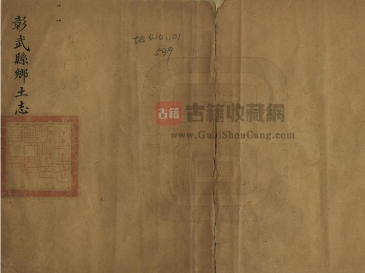 辽宁省阜新市《宣统彰武县乡土志》 樊宝青纂修 PDF电子版地方志下载-古籍收藏网