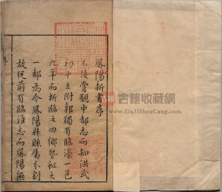 安徽省滁州市《天启凤阳新书 凤书》八卷  明 袁文新修纂PDF高清电子版下载插图1