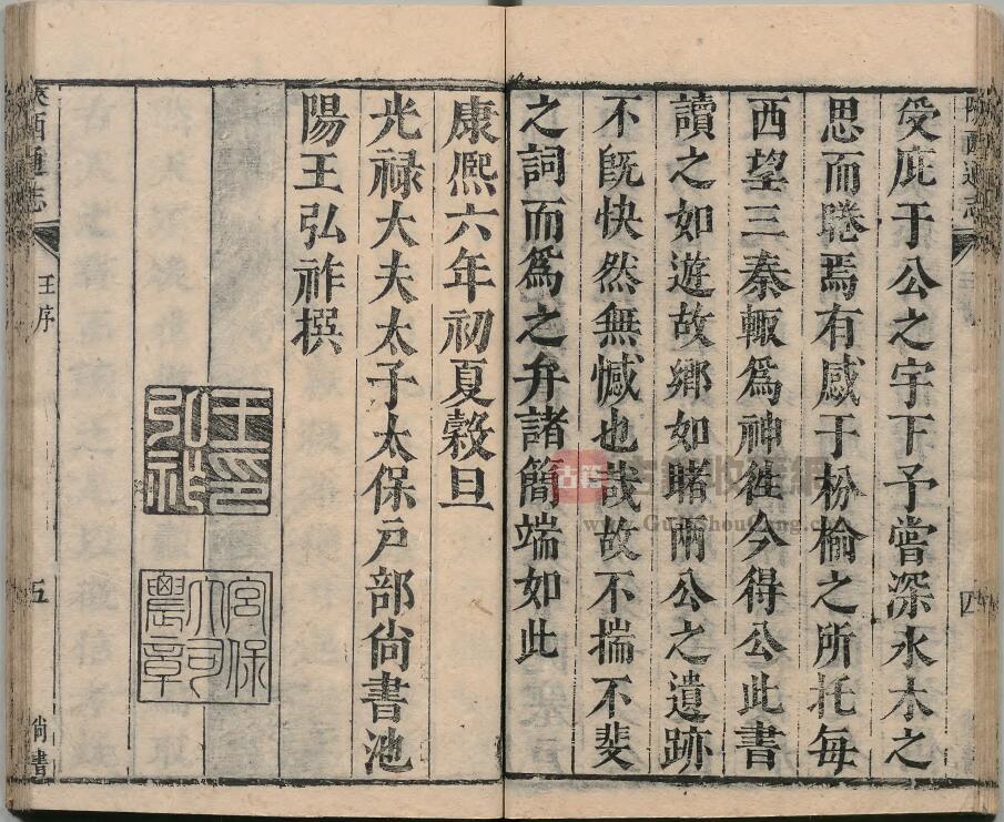 陕西省地方志《康熙陕西通志》三十二卷首三卷 清贾汉复修 李楷纂PDF高清电子版影印本下载插图1
