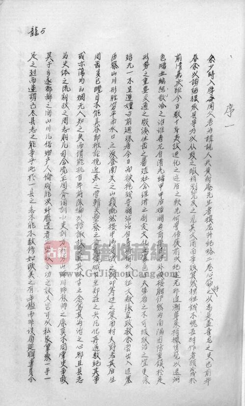广西崇左市《民国龙州县志》二十卷 区震汉修 叶茂基纂PDF高清电子版影印本下载插图1