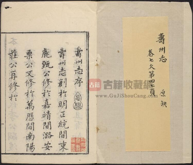 安徽省淮南市《乾隆寿州志》十二卷 席芑纂修 PDF电子版地方志下载-古籍收藏网