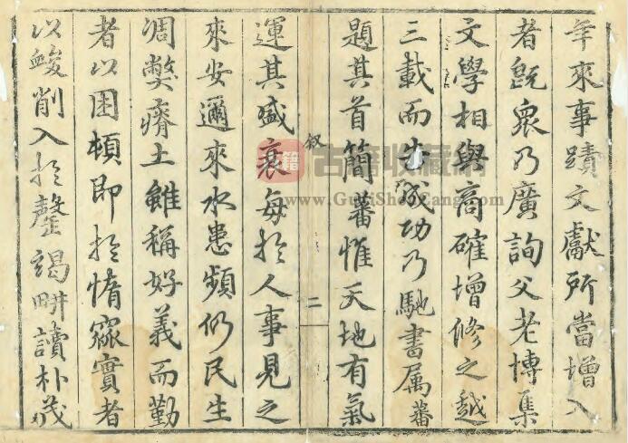 安徽省滁州市明天启《新修来安县志》十卷 周之冕修PDF电子版地方志下载插图1