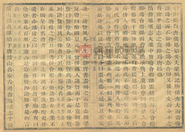 浙江省杭州市《康熙萧山县志刊误》三卷 毛奇龄纂 PDF电子版地方志下载插图1