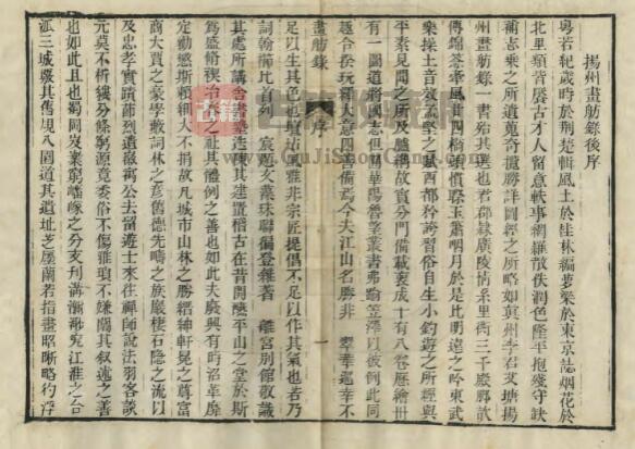 江苏省《乾隆扬州画舫录》同治刻本十八卷 李斗撰 PDF电子版地方志下载插图1