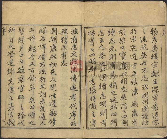 浙江省宁波市《乾隆鄞县志》三十卷 钱维乔修 钱大昕纂PDF电子版地方志下载插图1
