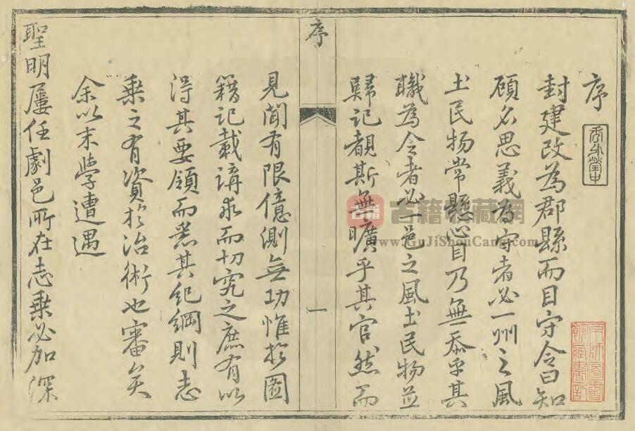 河南省三门峡市《乾隆阌乡县志》十二卷 梁溥修 PDF高清电子版影印本下载插图1