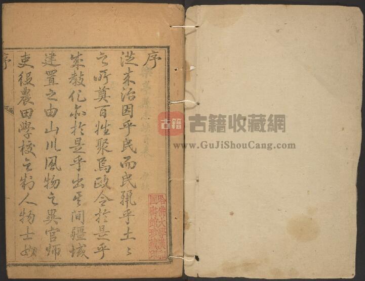 河北省唐山市《乾隆乐亭县志》共十四卷首一卷 清 陈金骏纂修PDF电子版地方志下载插图1