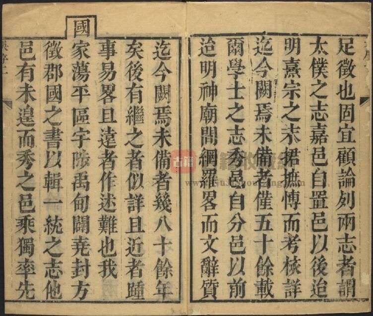 浙江省嘉兴市《康熙秀水县志》十卷 任之鼎修 范正辂纂PDF电子版地方志下载插图1
