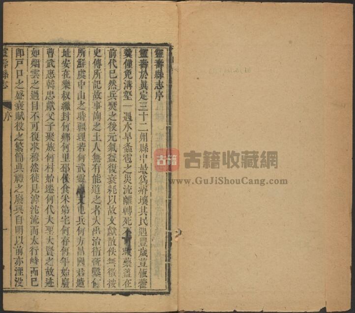 河北省石家庄市《康熙灵寿县志》全十卷末一卷 清 陆陇其修 傅维樗纂PDF电子版地方志下载插图1