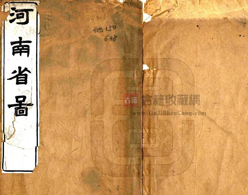 《同治河南省图》刘恂 PDF电子版地方志下载-古籍收藏网